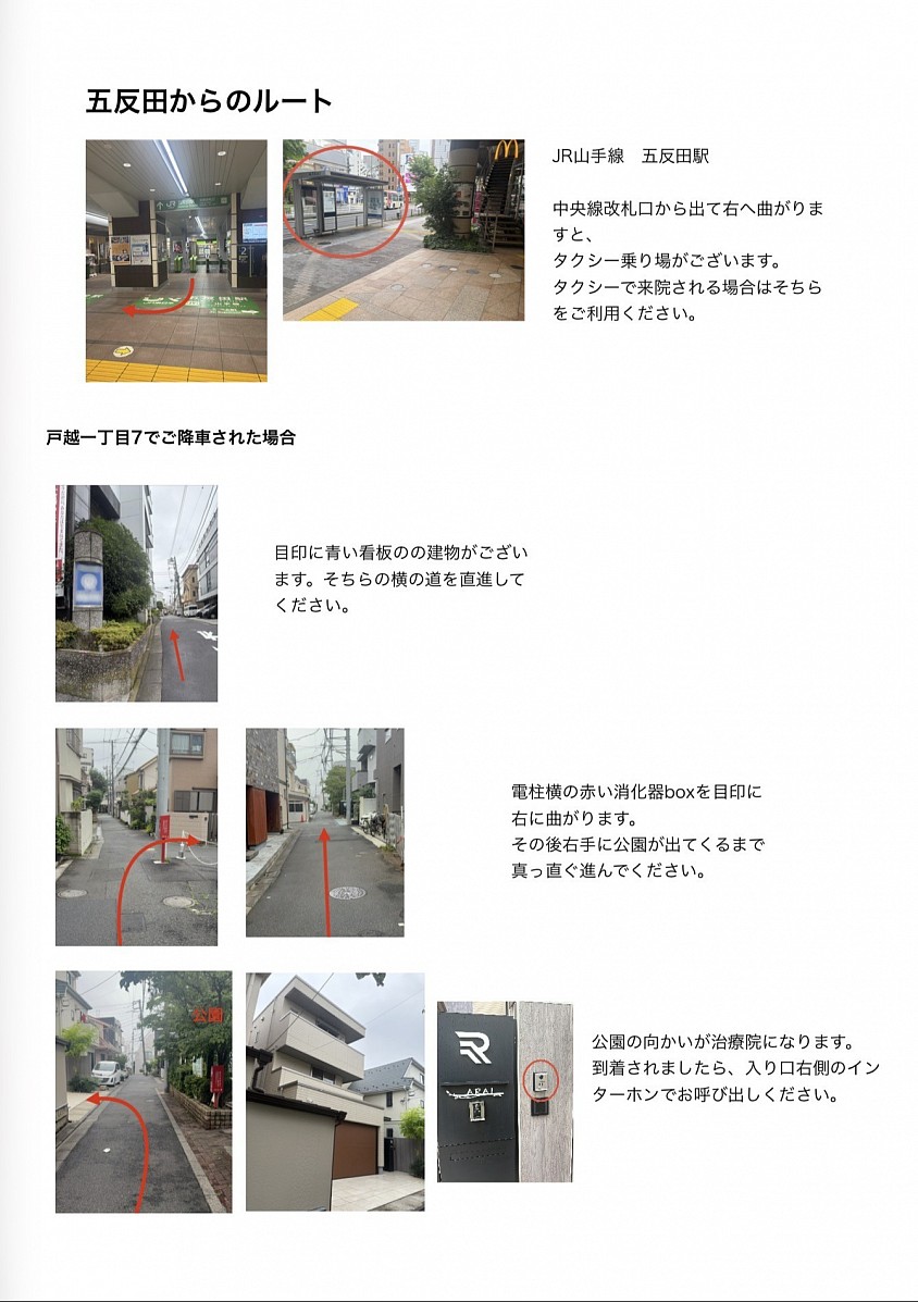 タクシールート